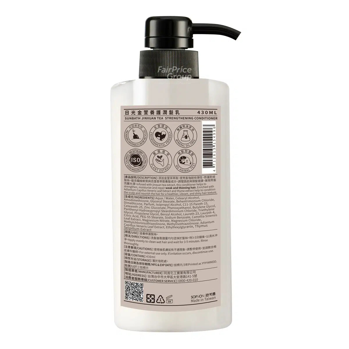 Sunbath Jinxuan Tea Strengthening Conditioner