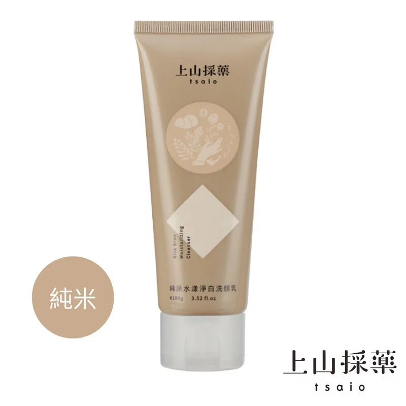 Rice Bran Moisturising Cleanser