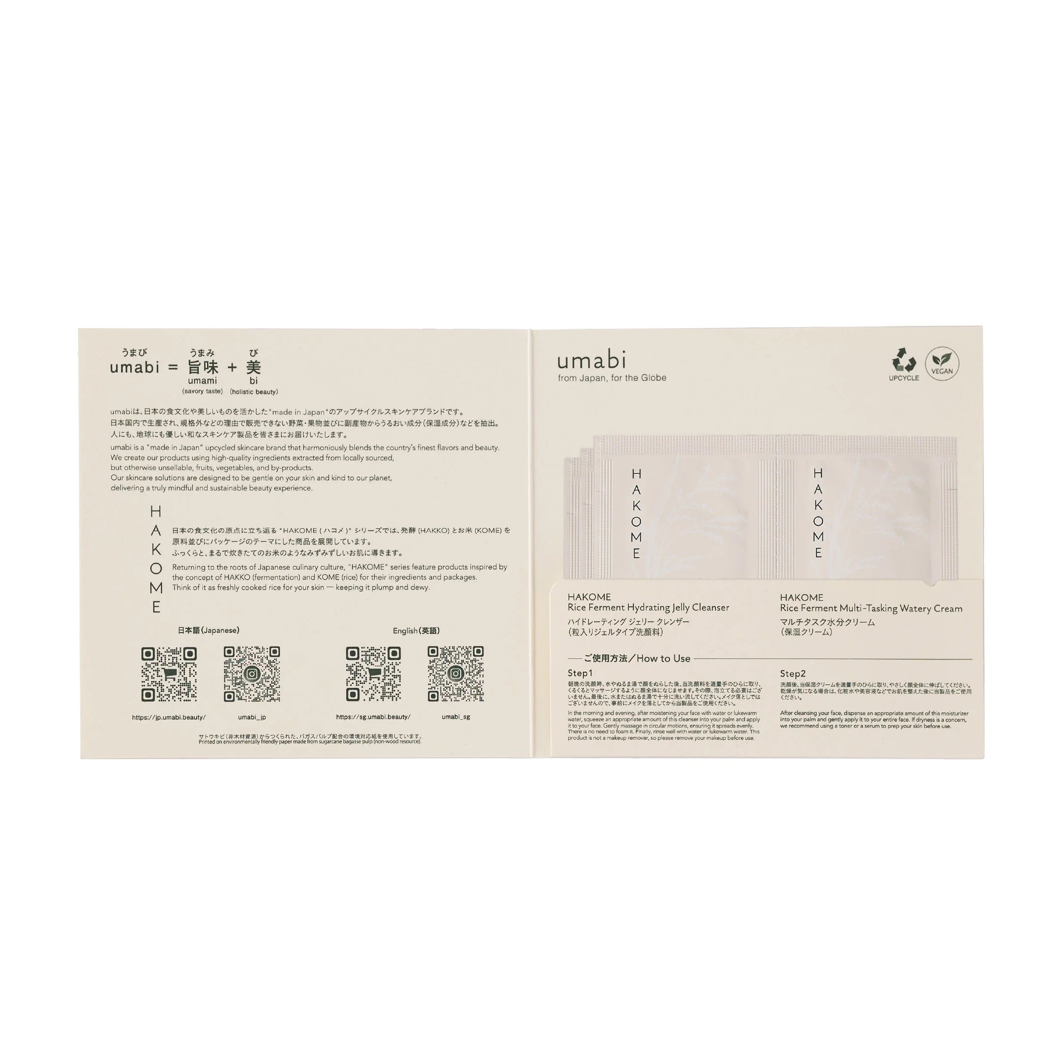 <Trial Pouch Set (3 Uses)> Rice Ferment Hydrating Jelly Cleanser & Rice Ferment Multi-Tasking Watery Cream
